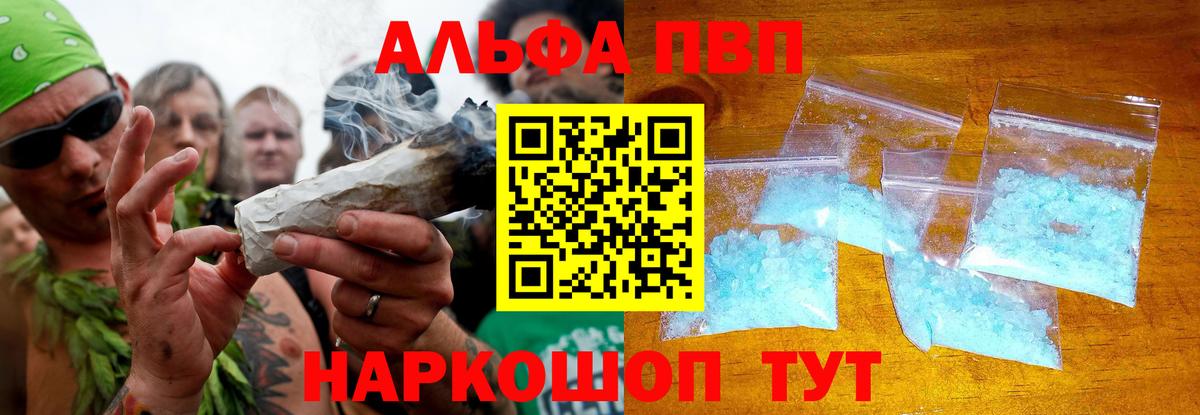 Малгобек  Alpha-PVP СК КРИС  Вход с VPN  цена   Alpha PVP  Alpha-PVP Crystall  APVP Соль 