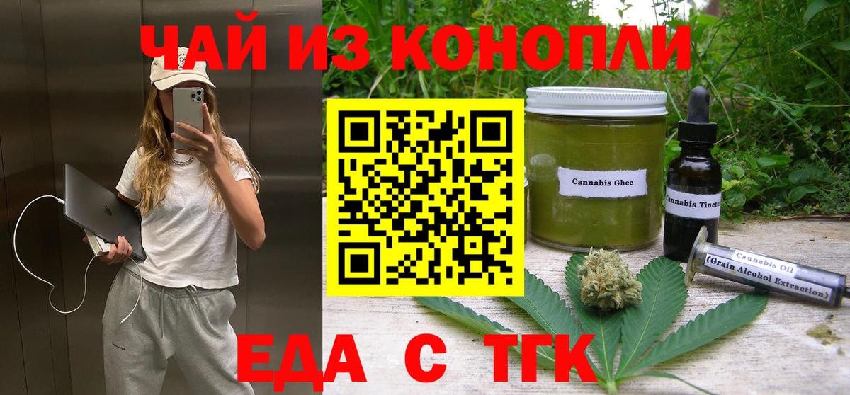 Малгобек  Cannafood марихуана  Вход с VPN 