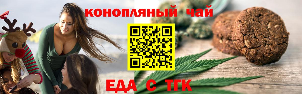 Cannafood марихуана Малгобек