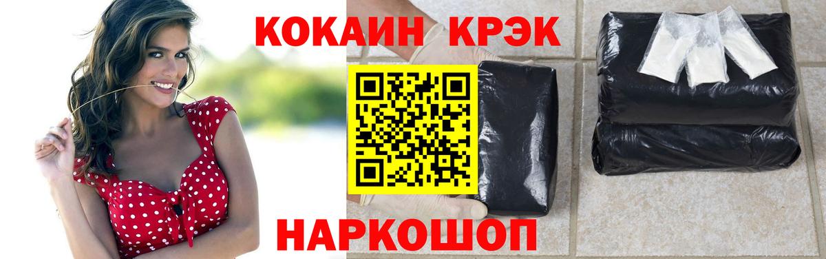 КОКАИН Боливия Малгобек