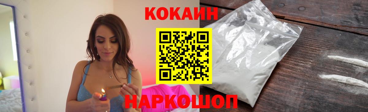 КОКАИН  Cocaine Columbia  Малгобек  Вход с VPN  Кокаин Columbia 