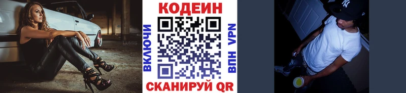 Кодеин напиток Lean (лин)  МЕГА маркетплейс  дарк нет официальный сайт  Малгобек 