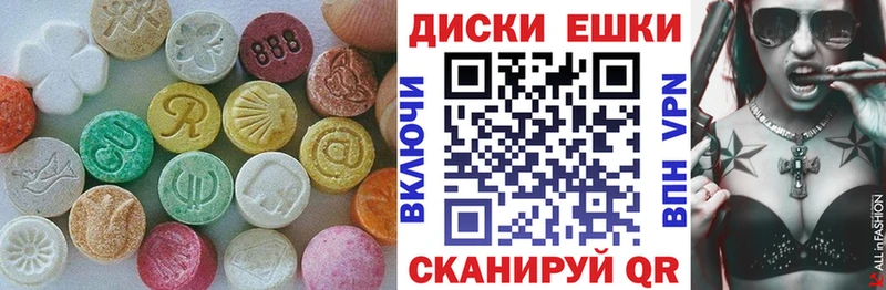 Ecstasy ешки  ОМГ ОМГ ONION  Малгобек 