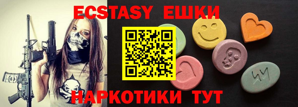 ЭКСТАЗИ  Вход с VPN  Экстази Дубай  Малгобек  Ecstasy mix 