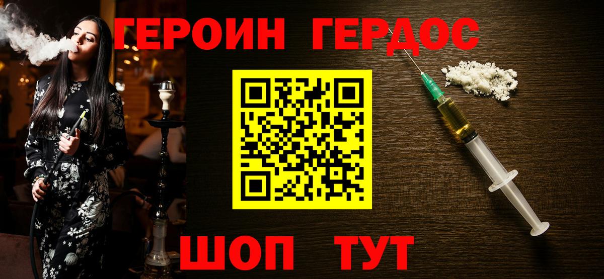ГЕРОИН гречка  Вход с VPN  Героин  Малгобек 