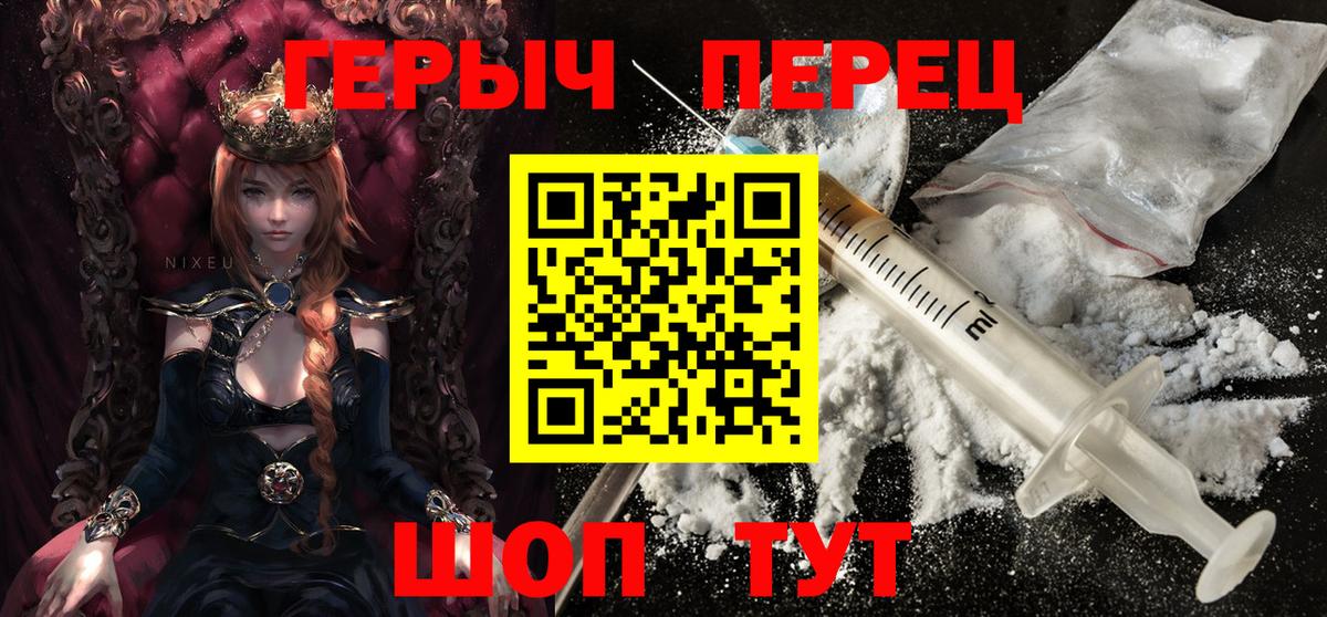 ГЕРОИН белый Малгобек