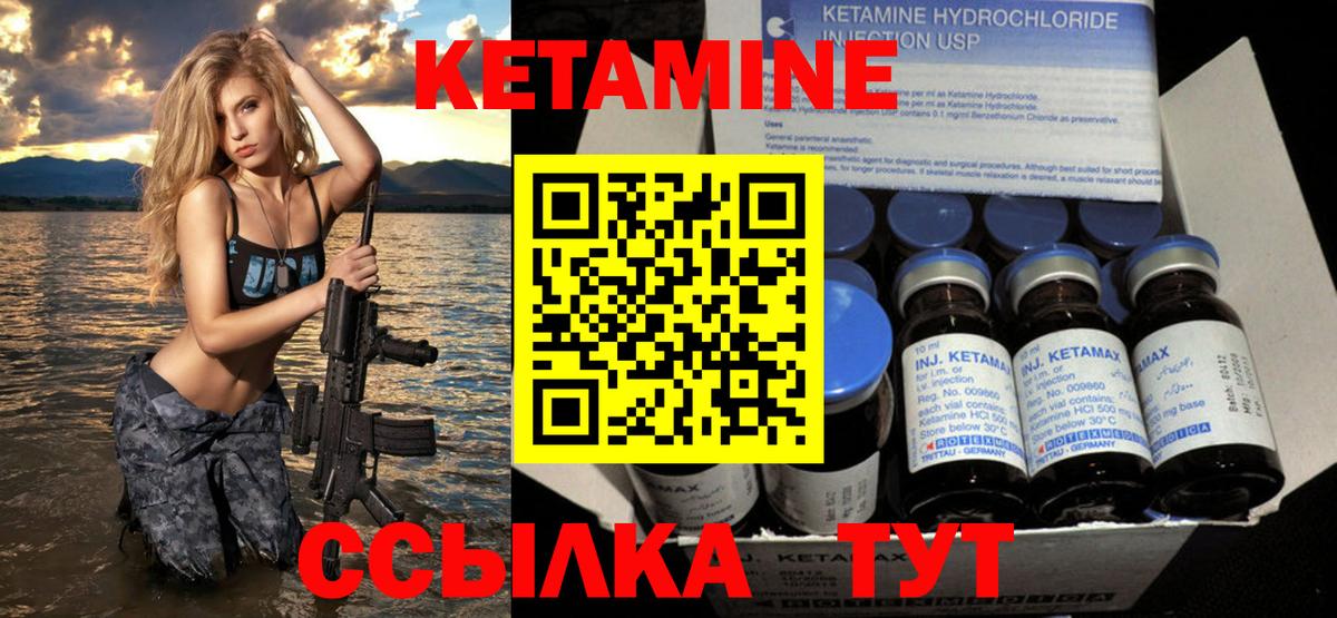 КЕТАМИН VHQ  Вход с VPN  КЕТАМИН ketamine  Малгобек 