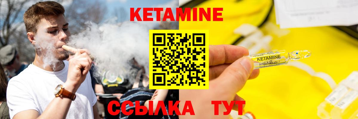 Кетамин ketamine Малгобек