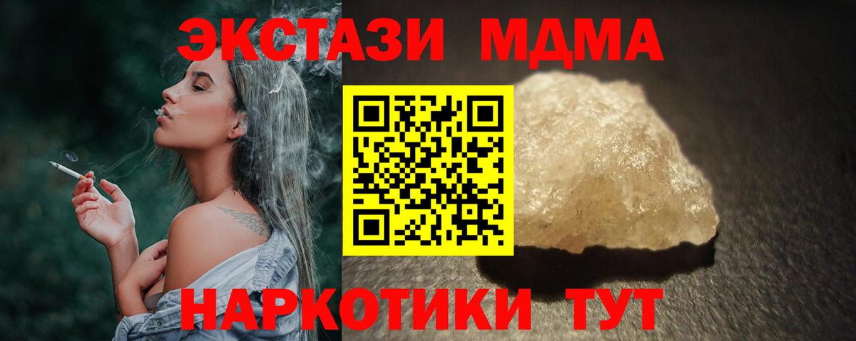 MDMA  МДМА молли  Малгобек  Вход с VPN  MDMA молли 