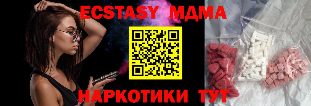 MDMA Molly Малгобек