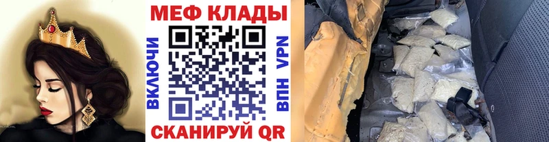 Мефедрон мяу мяу  Малгобек 