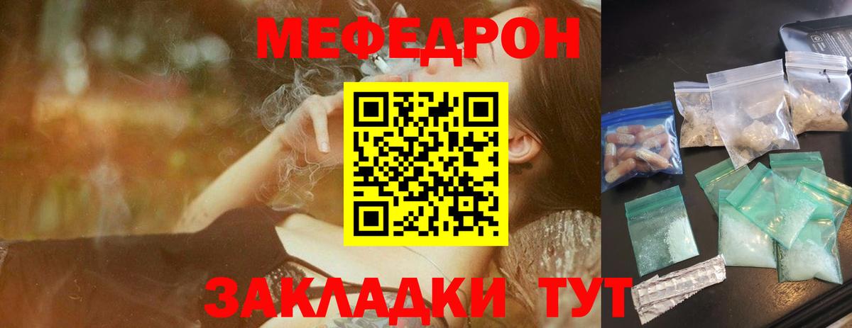Меф мука Малгобек