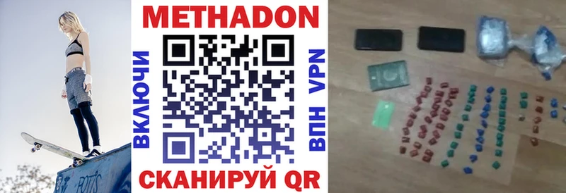 МЕТАДОН белоснежный  Малгобек 