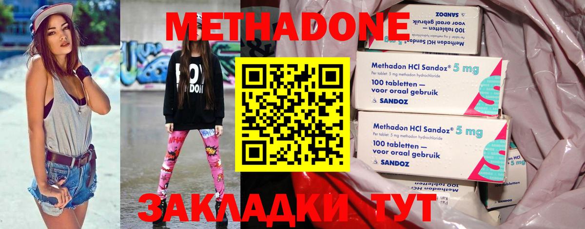 Метадон мёд Малгобек