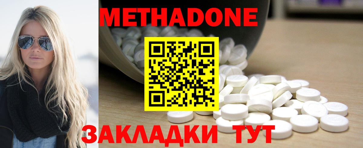 Малгобек  МЕТАДОН VHQ  ОМГ ОМГ зеркало  МЕТАДОН мёд  Вход с VPN 