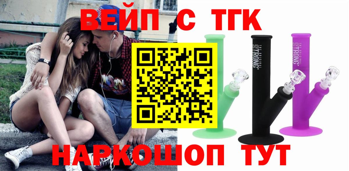 купить наркоту  Дистиллят ТГК концентрат  Вход с VPN  Малгобек 