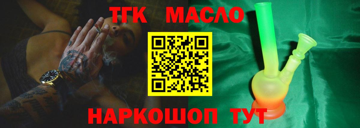 ТГК Wax Малгобек